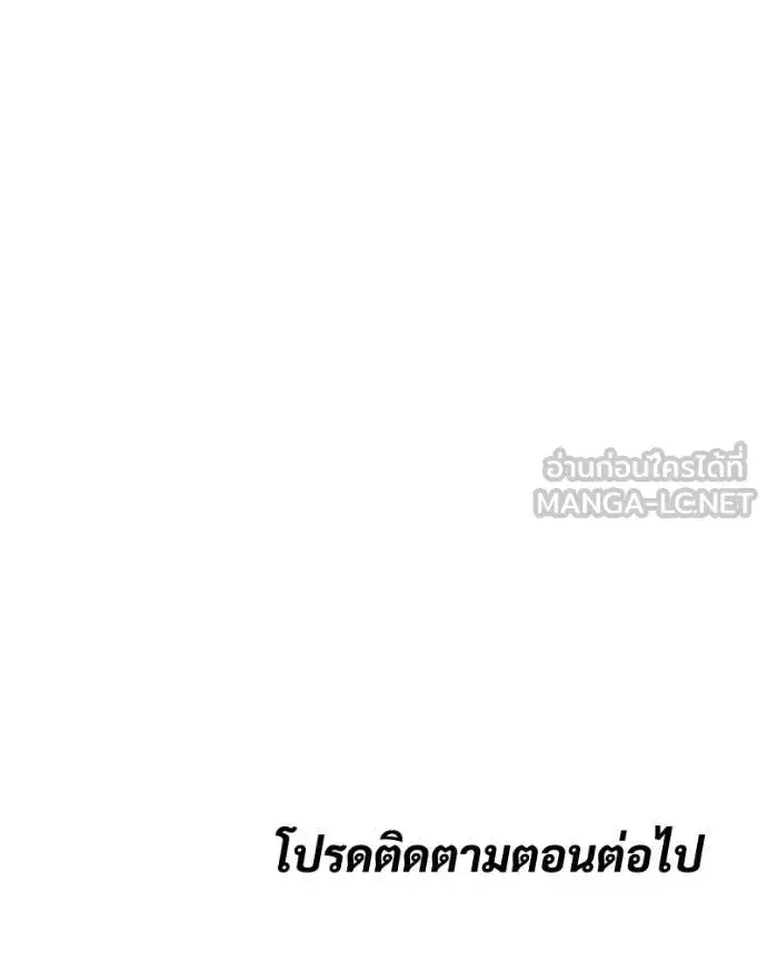 Baek XX ตอนที่ 125 หน้า 217