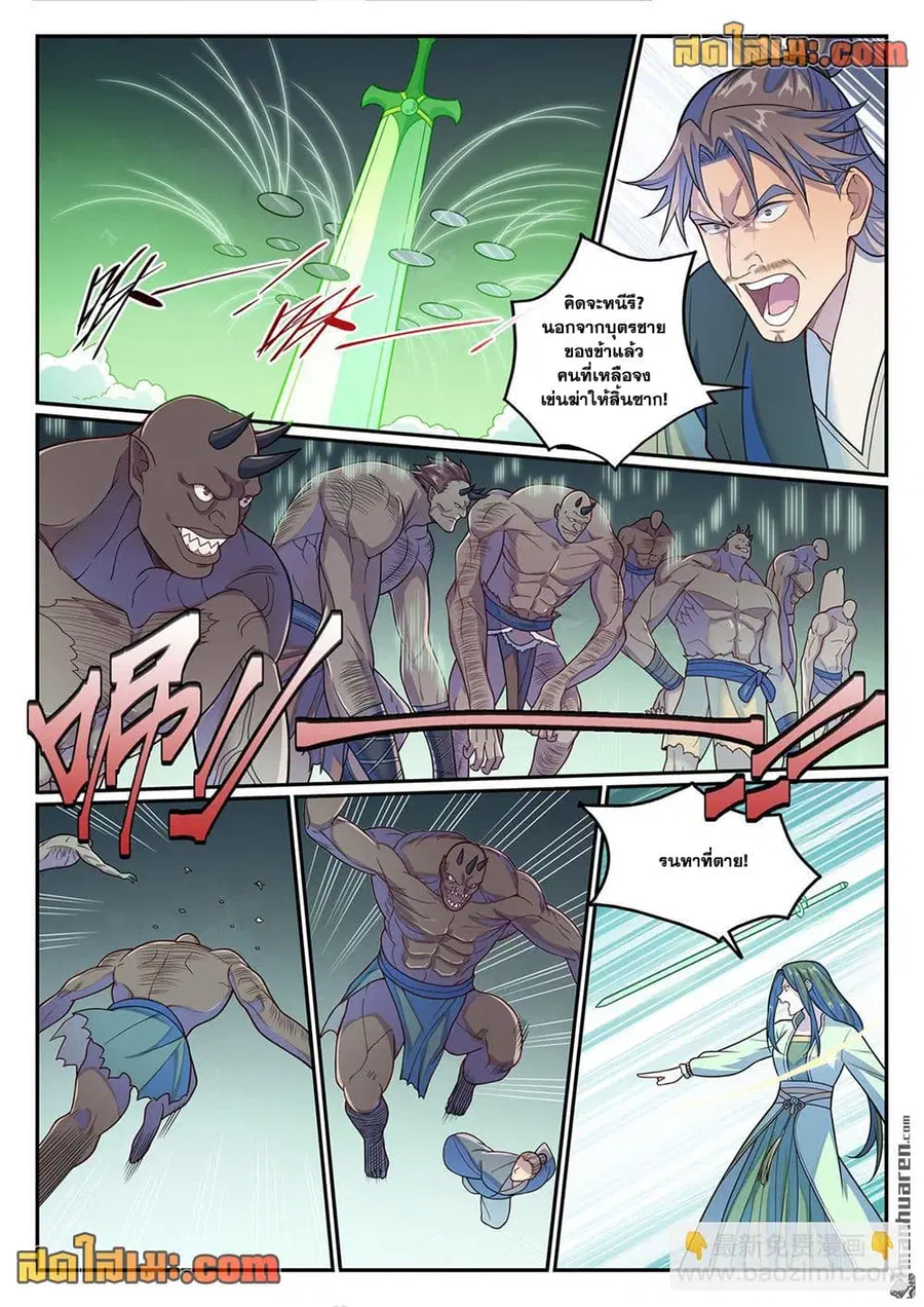 Bailian Chengshen ตอนที่ 1153 หน้า 6
