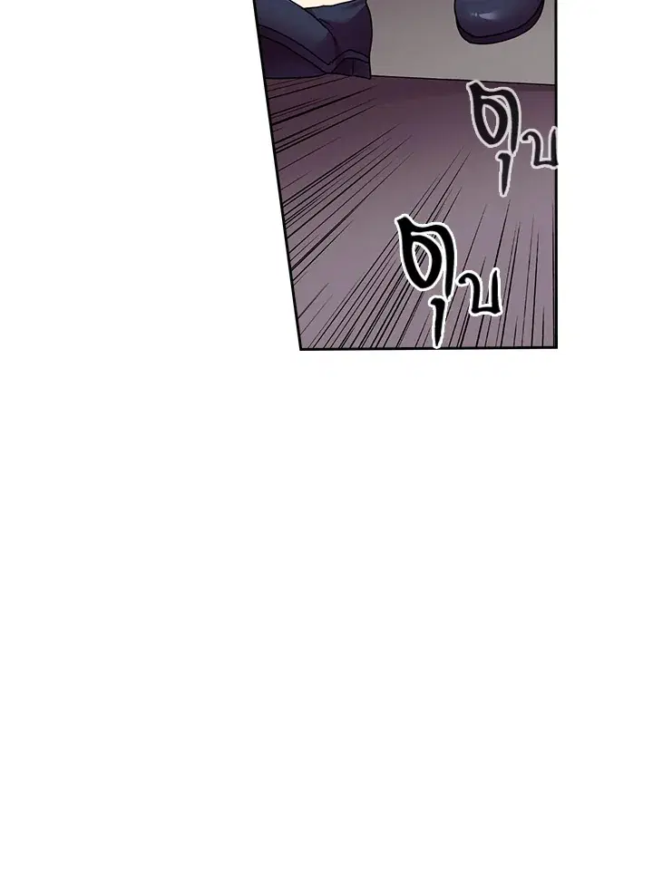 Satan’s Bride ตอนที่ 43 หน้า 18