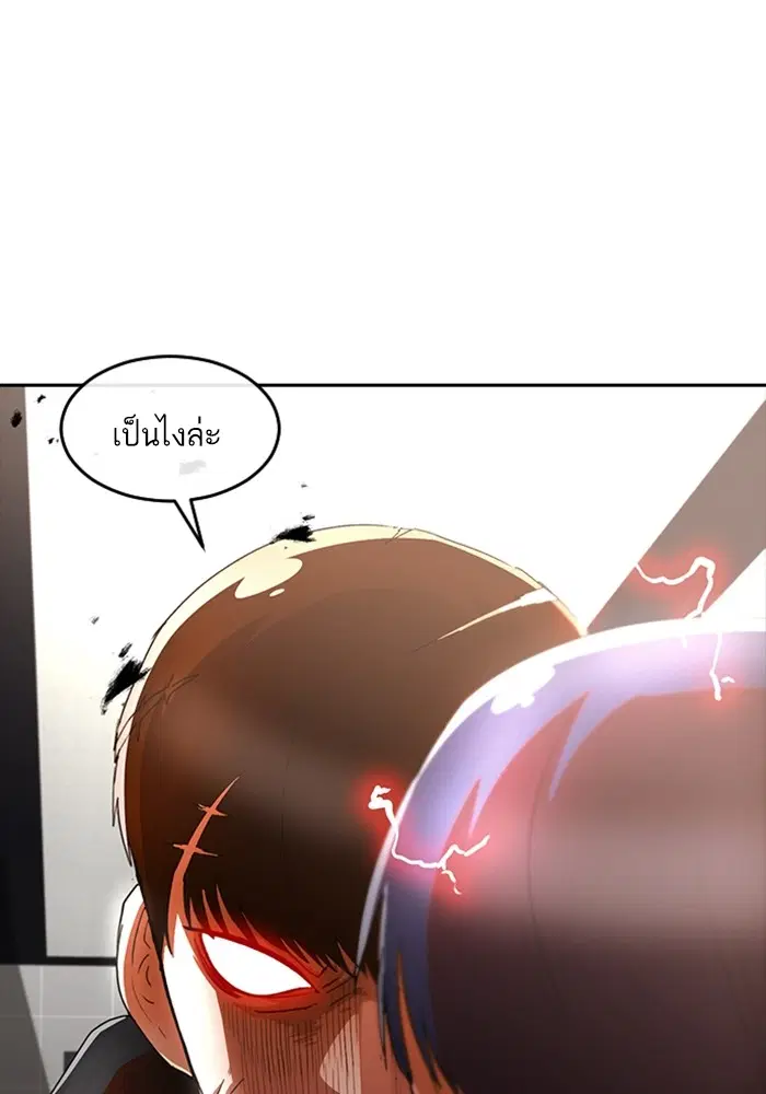 Random Chat ตอนที่ 308 หน้า 31