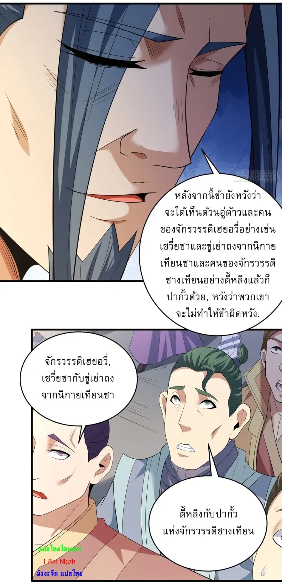 God of Martial Arts ตอนที่ 719 หน้า 22