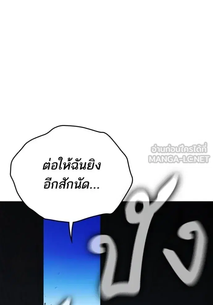 Study Group ตอนที่ 261 หน้า 126