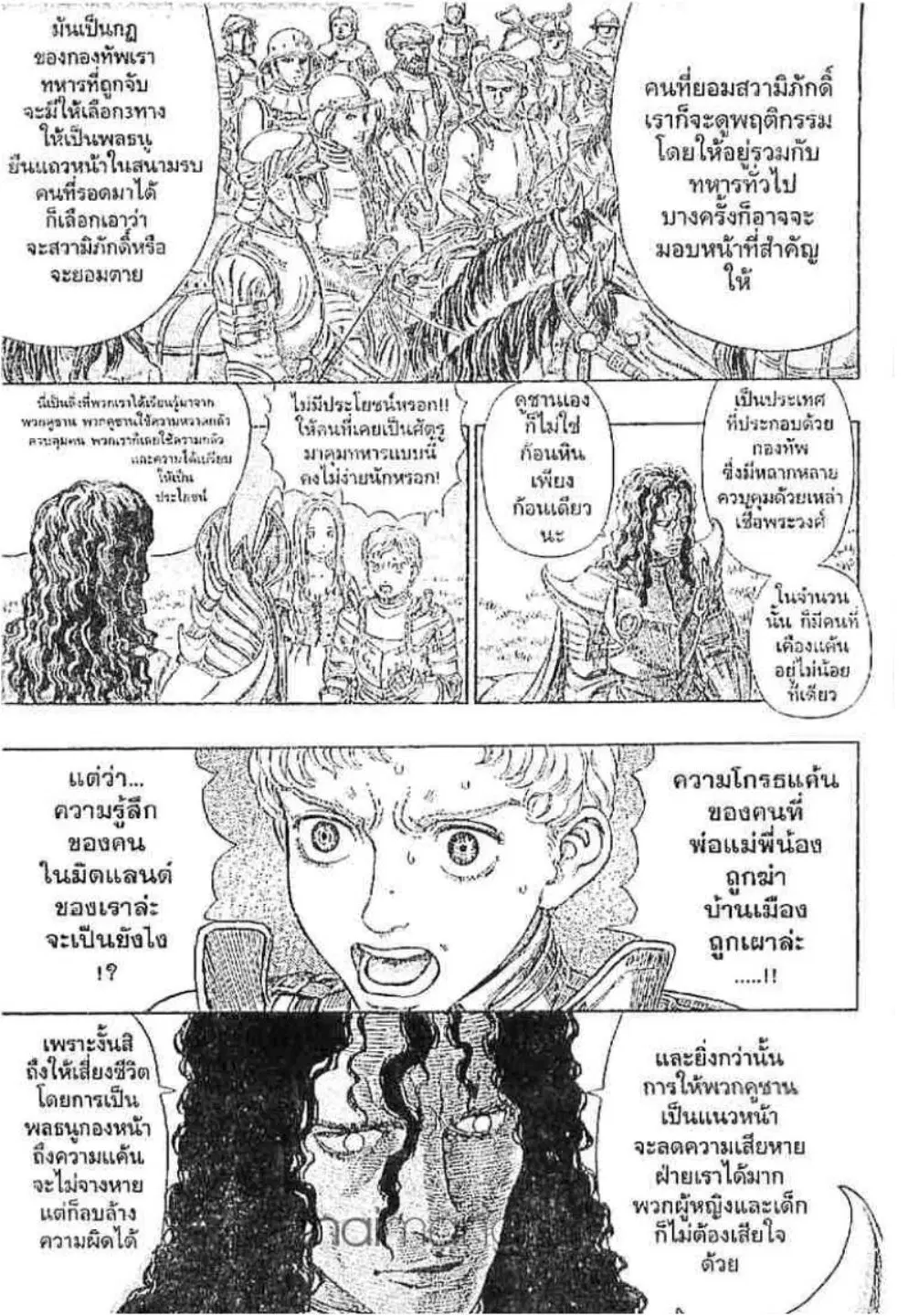 Berserk ตอนที่ 204 หน้า 5