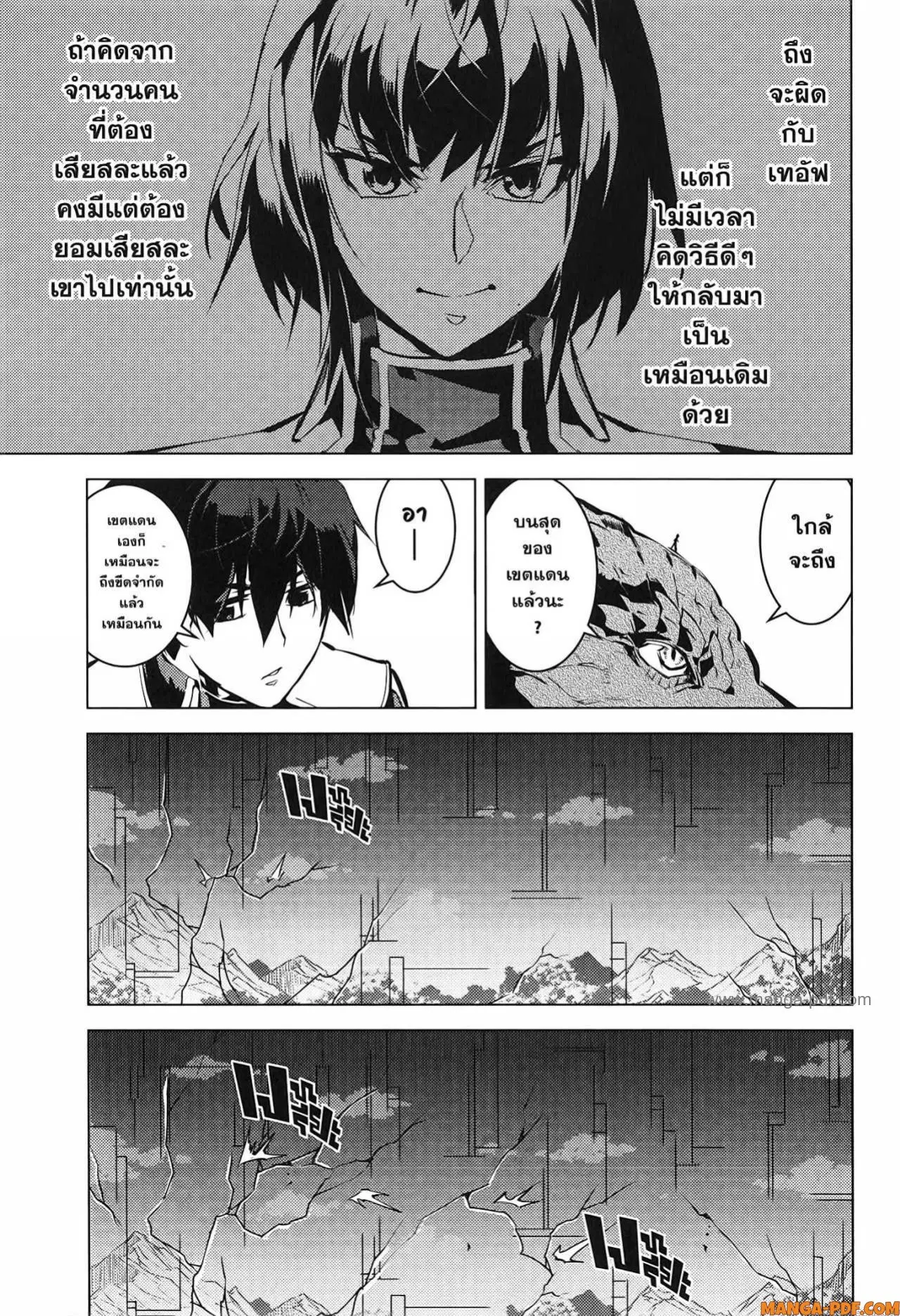Tensei Kenja no Isekai Life ตอนที่ 72 หน้า 15