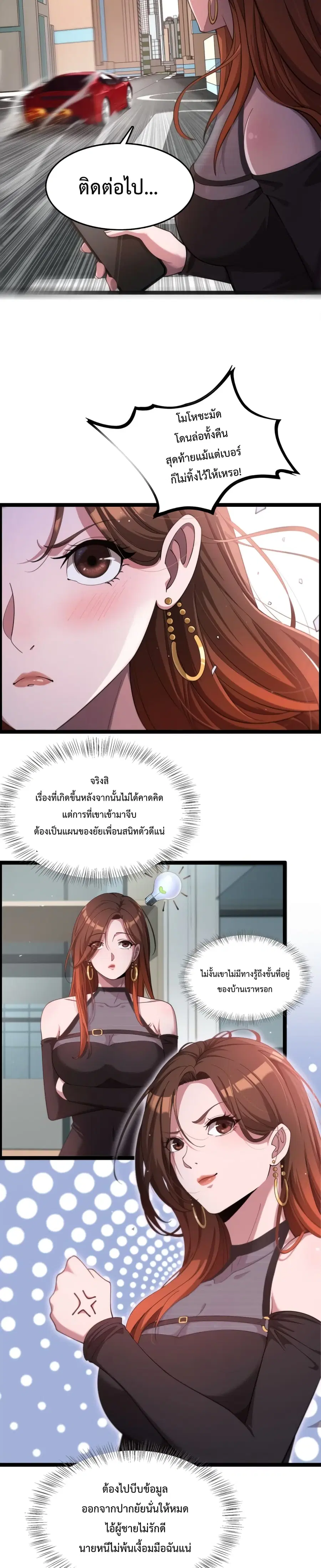 i’m stuck on the same day for a thousand years ตอนที่ 3 หน้า 13