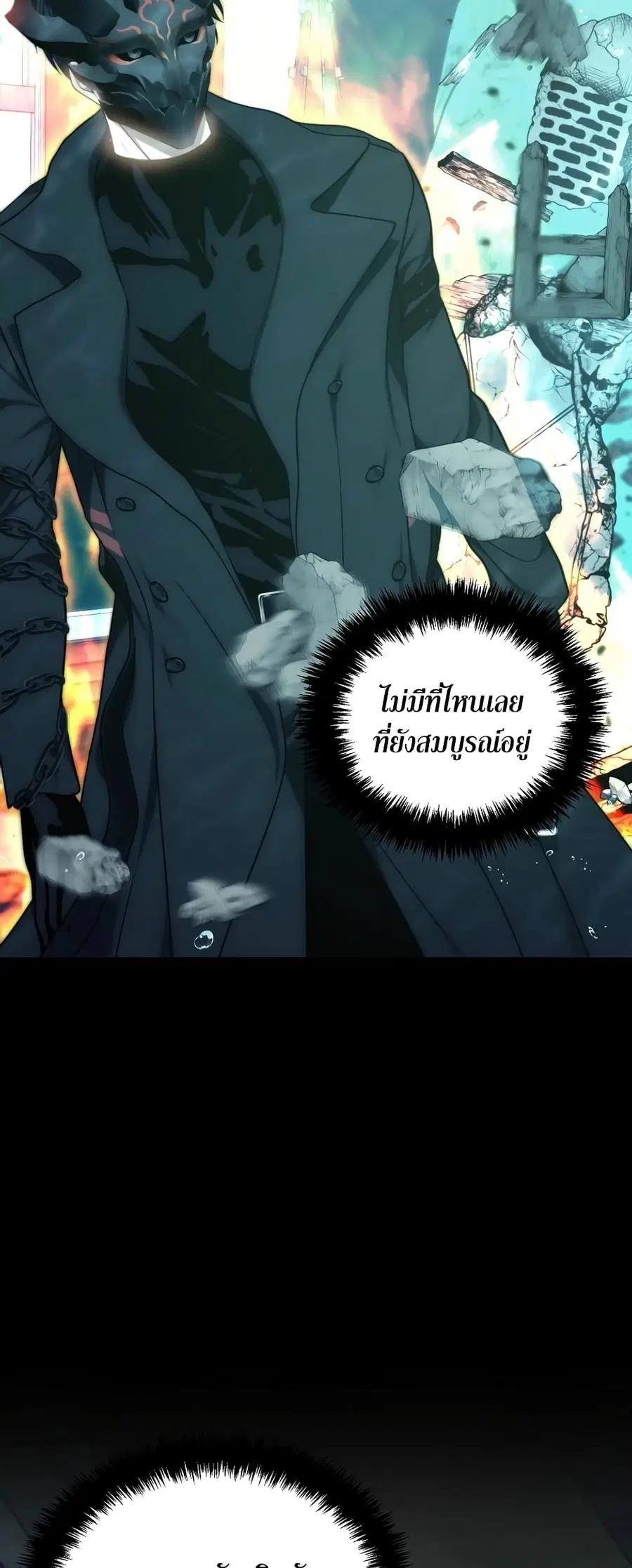 Ranker Who Lives A Second Time ตอนที่ 175 หน้า 54
