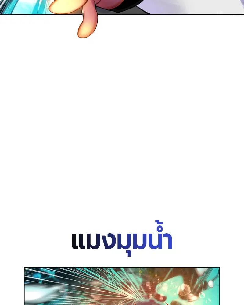 Jungle Juice ตอนที่ 27 หน้า 21