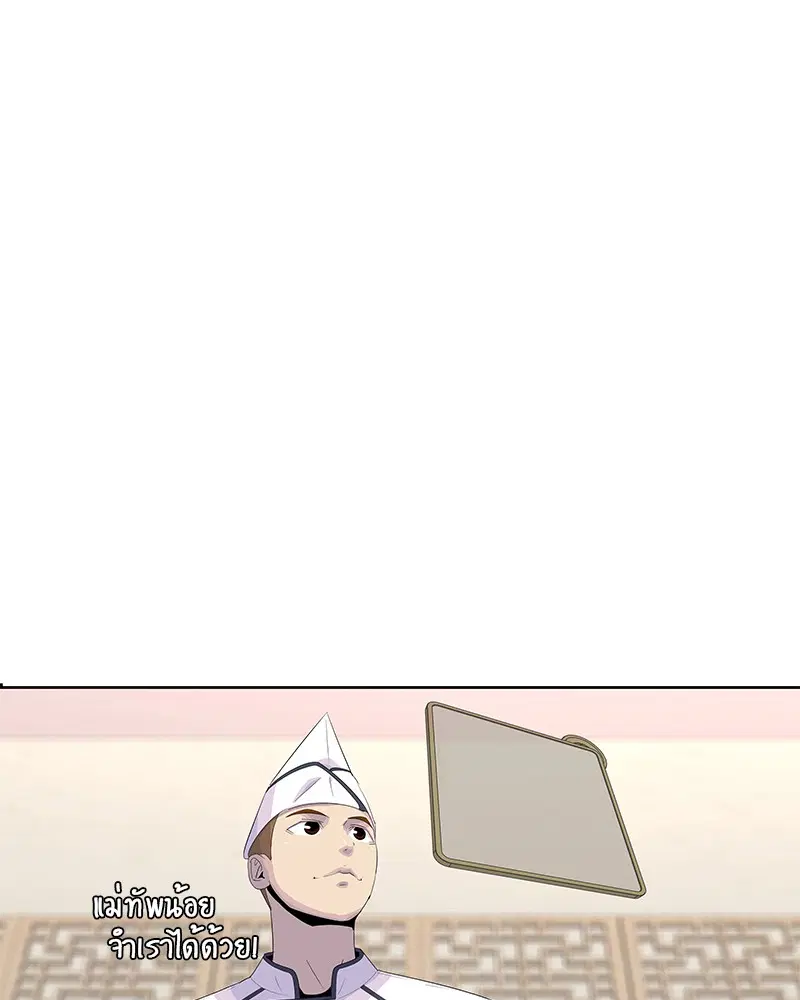 Kitchen Soldier ตอนที่ 153 หน้า 17