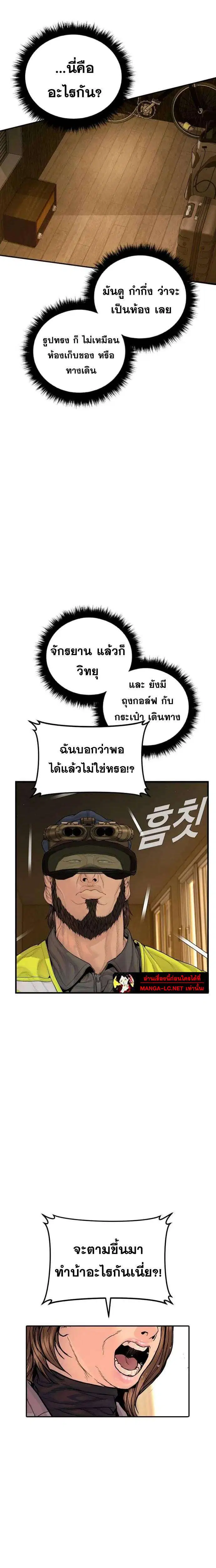 Manager Kim ตอนที่ 256 หน้า 13