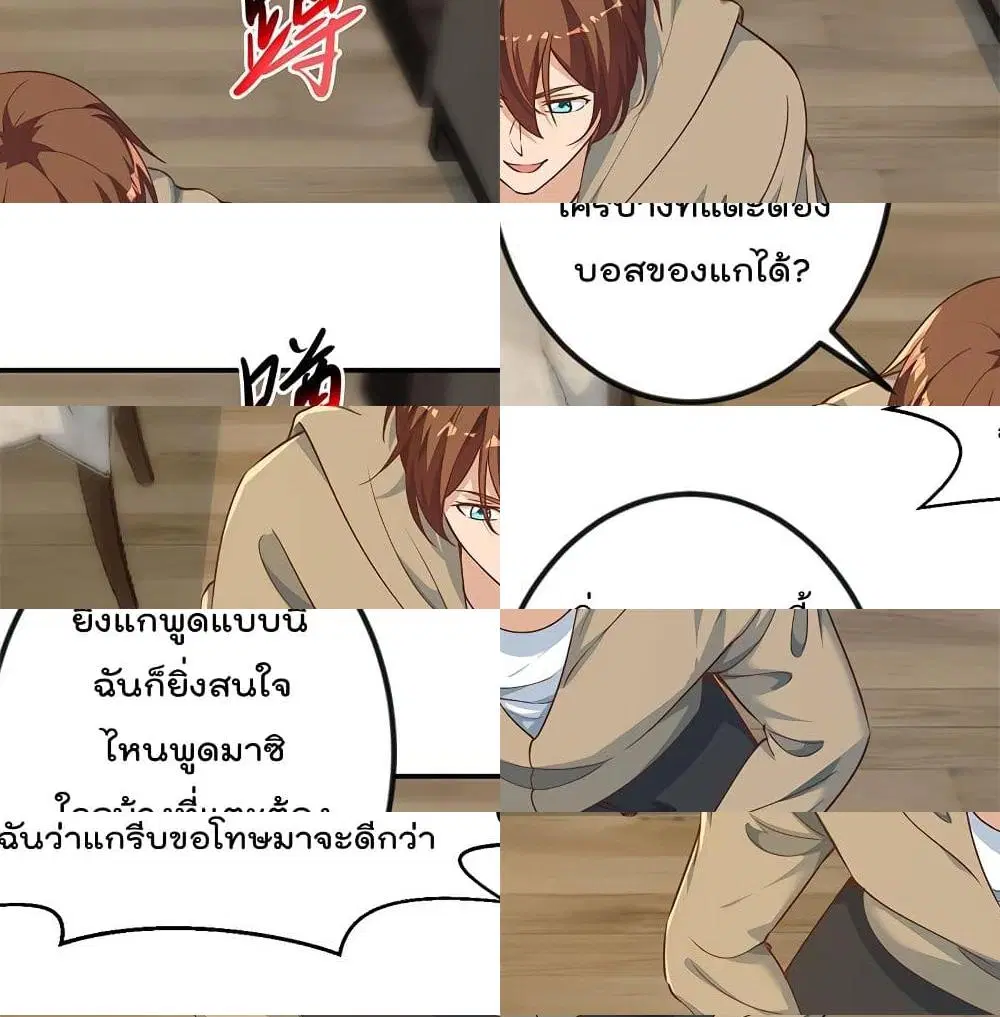 Master Cultivation Return ตอนที่ 184 หน้า 5
