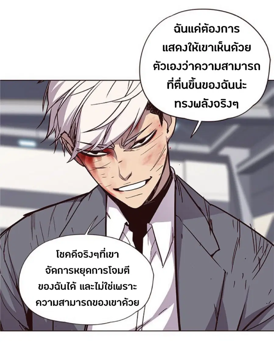 Eleceed ตอนที่ 33 หน้า 76