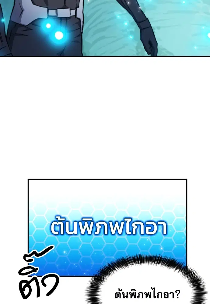 The Druid of Seoul Station ตอนที่ 168 หน้า 25