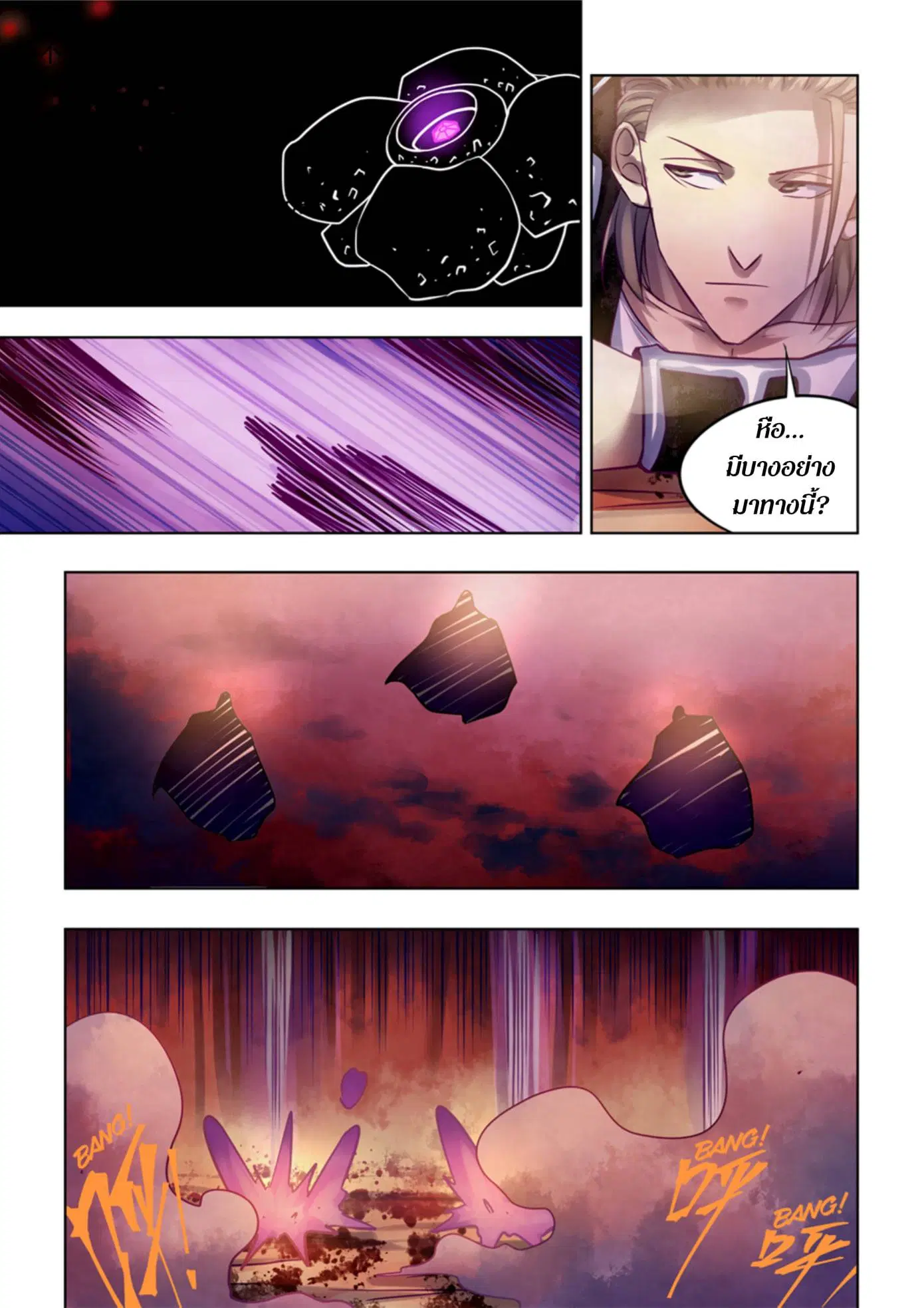 The Last Human ตอนที่ 353 หน้า 14