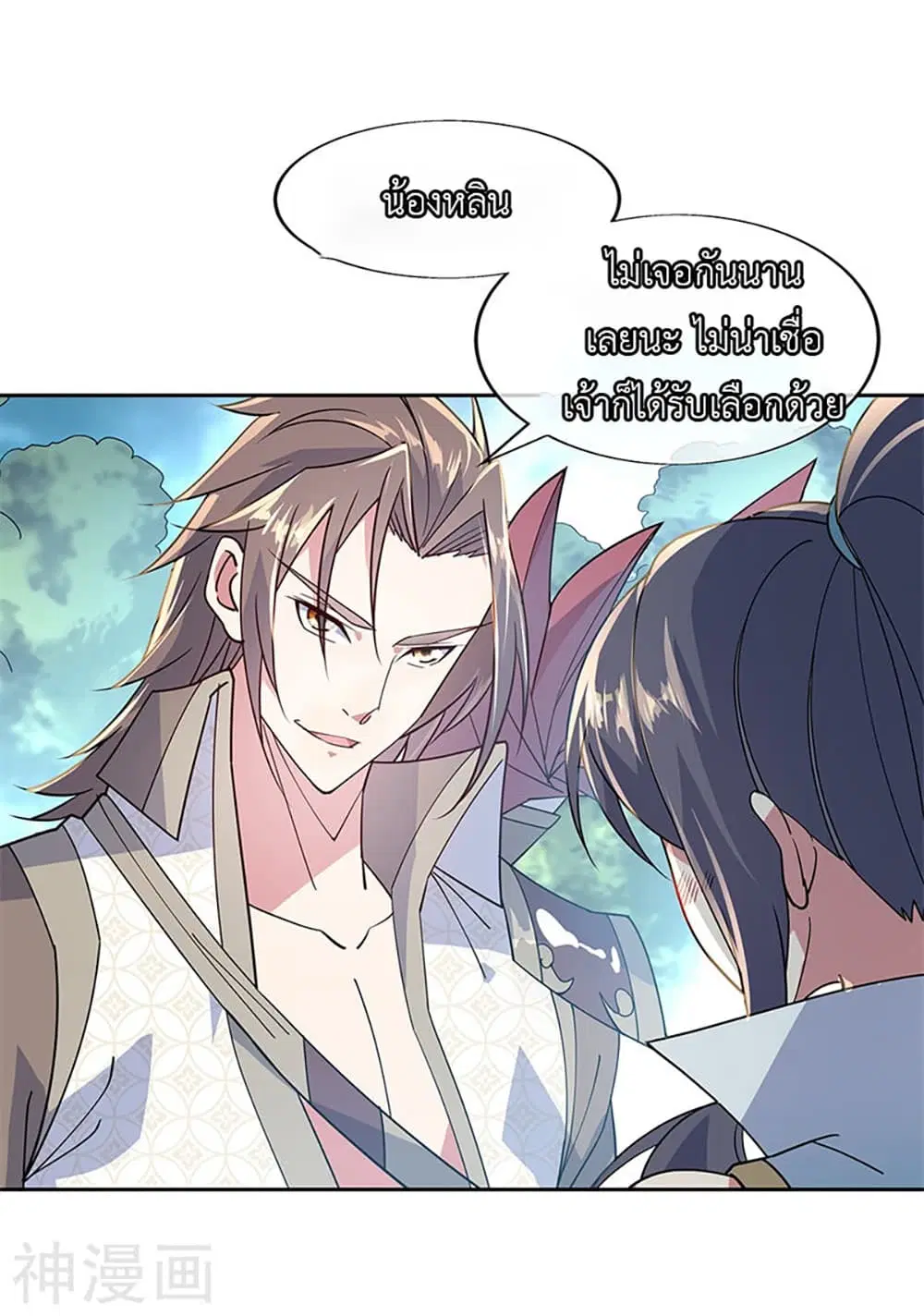 Peerless Battle Spirit (Tian Cang Zi Dongman) ตอนที่ 140 หน้า 18