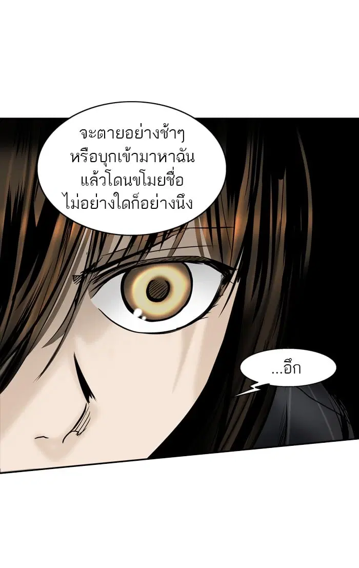 Tower of God ตอนที่ 298 หน้า 55
