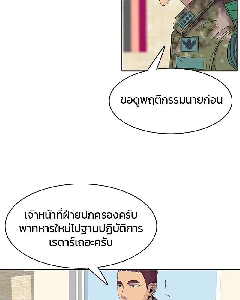 Kitchen Soldier ตอนที่ 40 หน้า 34