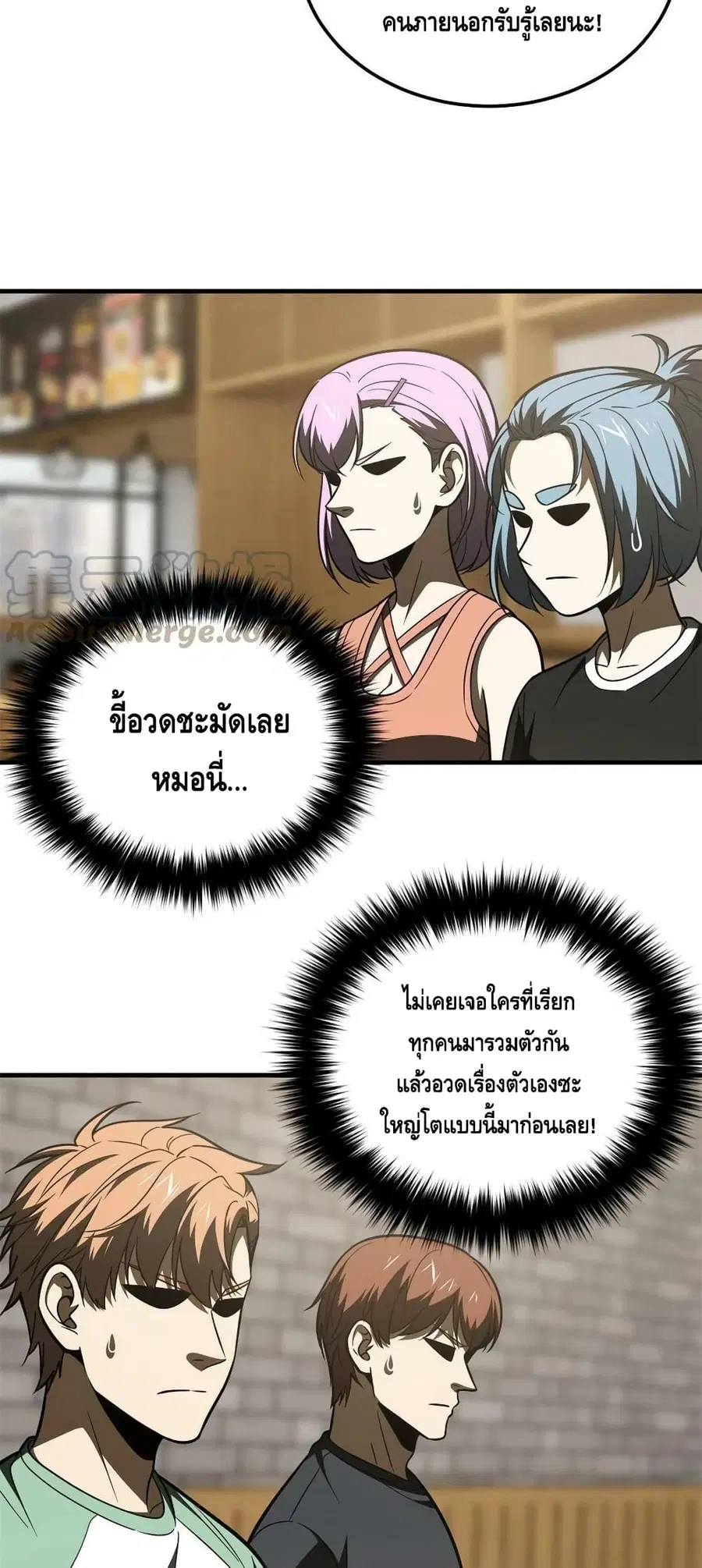 Global Martial Arts ตอนที่ 172 หน้า 9