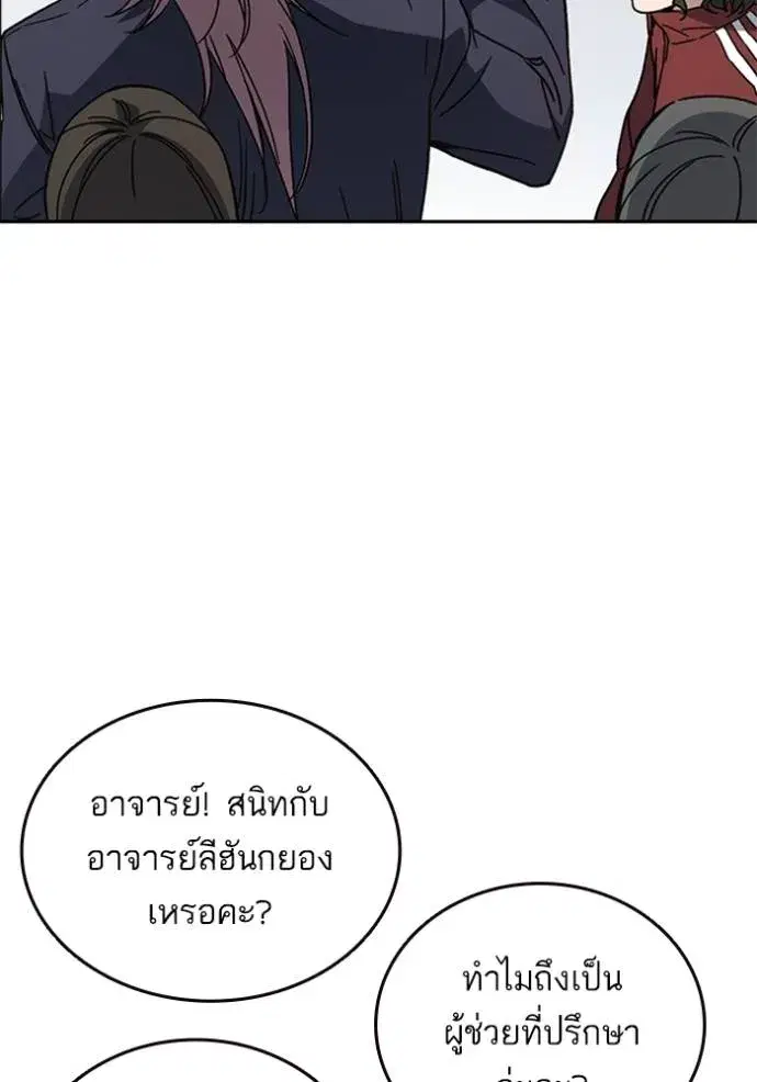 Study Group ตอนที่ 264 หน้า 61