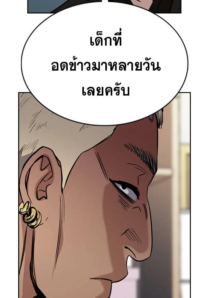 True Education ตอนที่ 48 หน้า 17