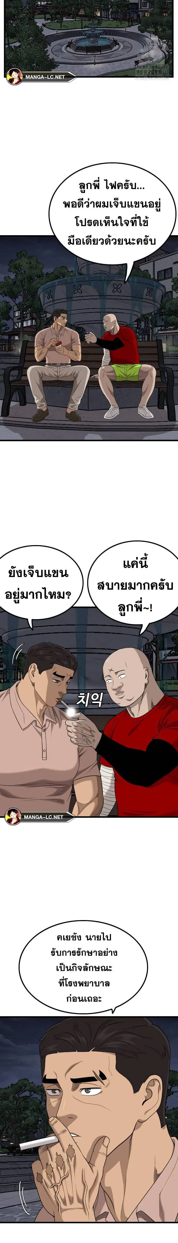 Bad Guy ตอนที่ 211 หน้า 10