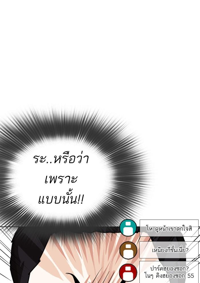 Lookism ตอนที่ 287 หน้า 109