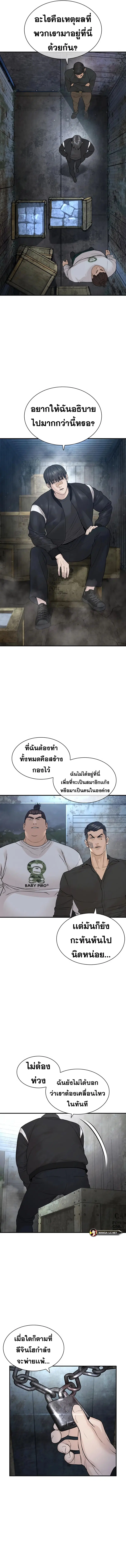 How to Fight ตอนที่ 201 หน้า 13