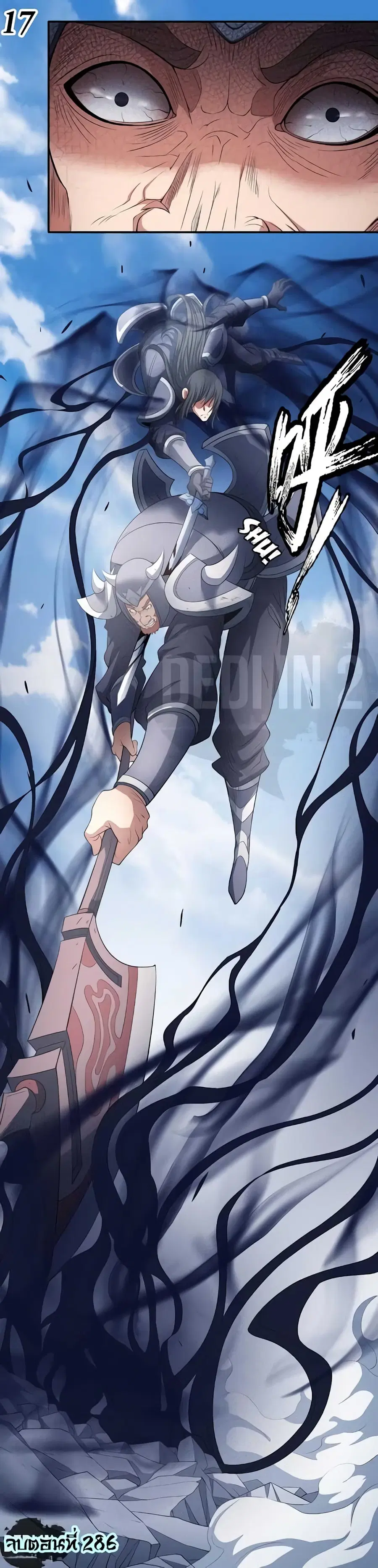 God of Martial Arts ตอนที่ 286 หน้า 18