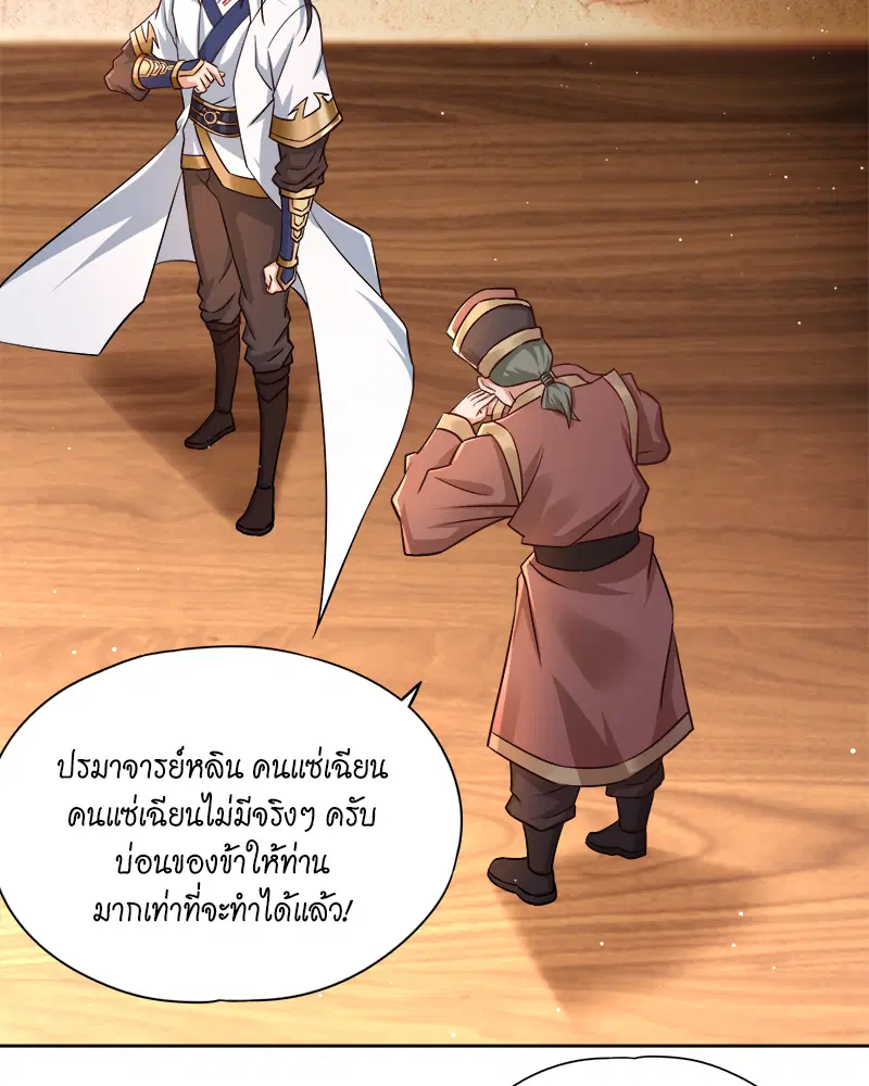 The Time of Rebirth ตอนที่ 174 หน้า 29