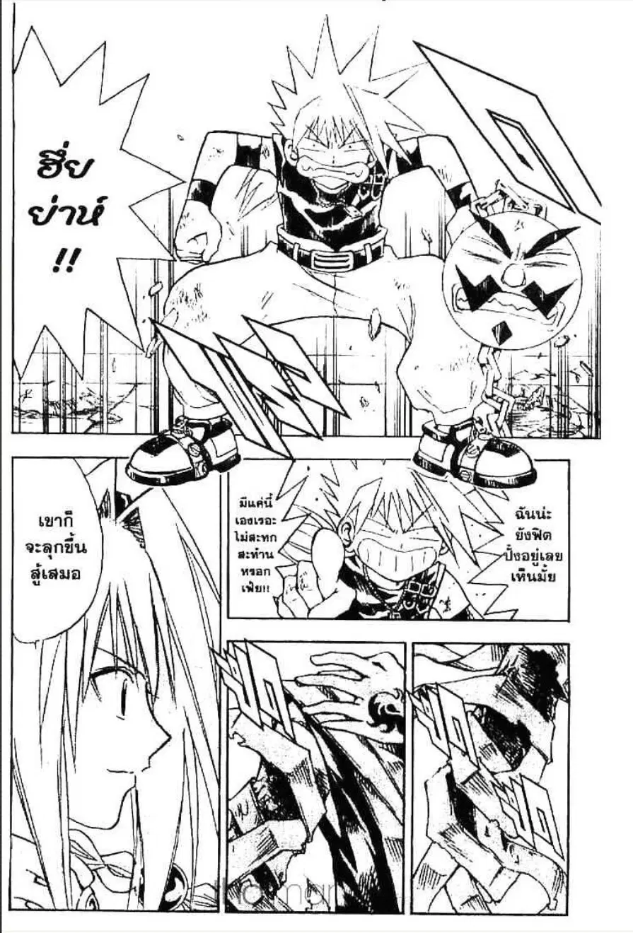 MÄR ตอนที่ 145 หน้า 11