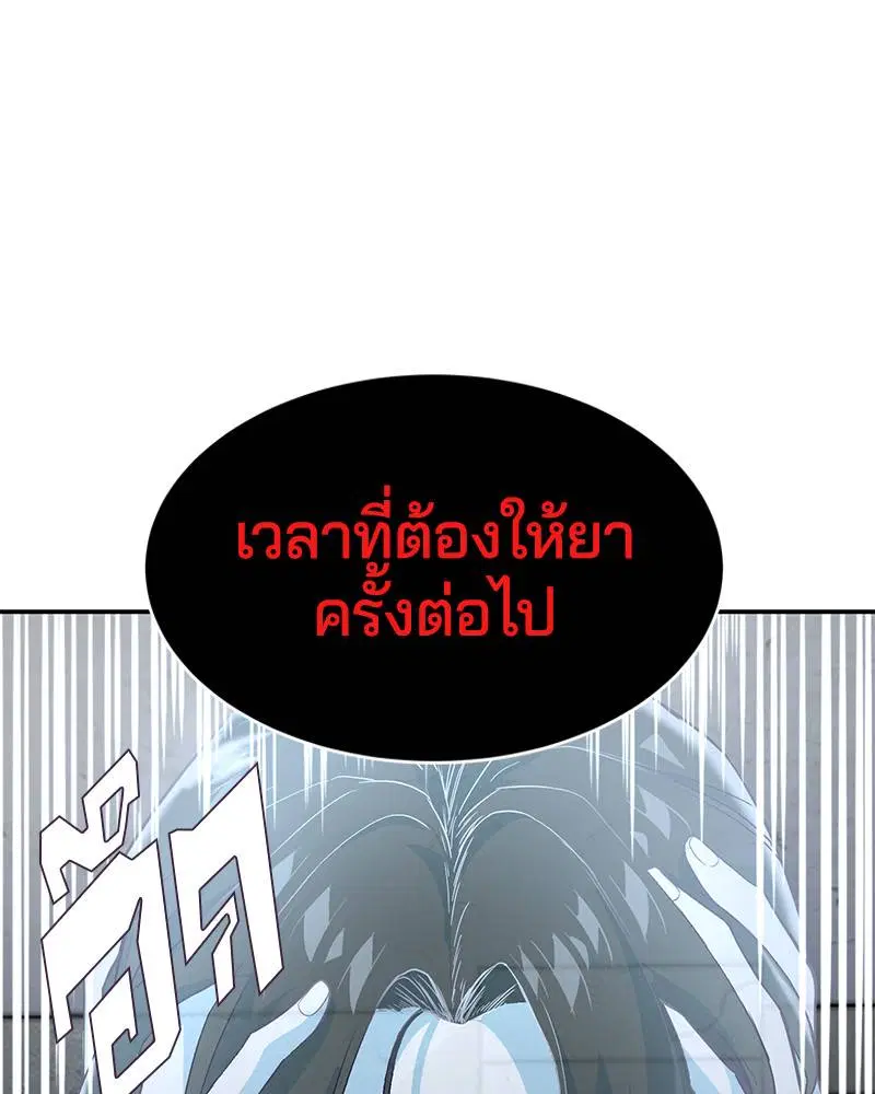 The Boy of Death ตอนที่ 85 หน้า 115