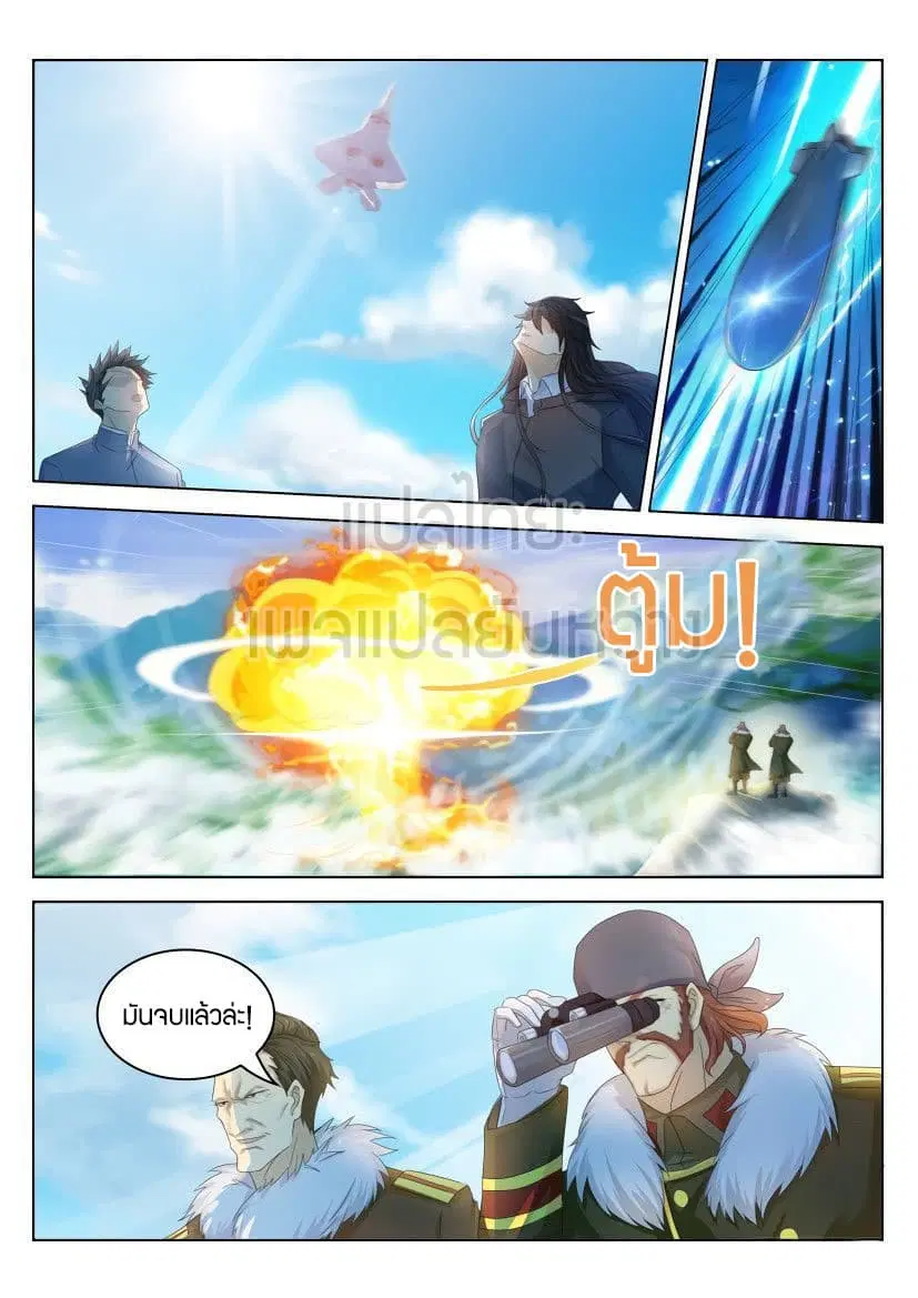 Rebirth Of The Urban Immortal Cultivator ตอนที่ 238 หน้า 7