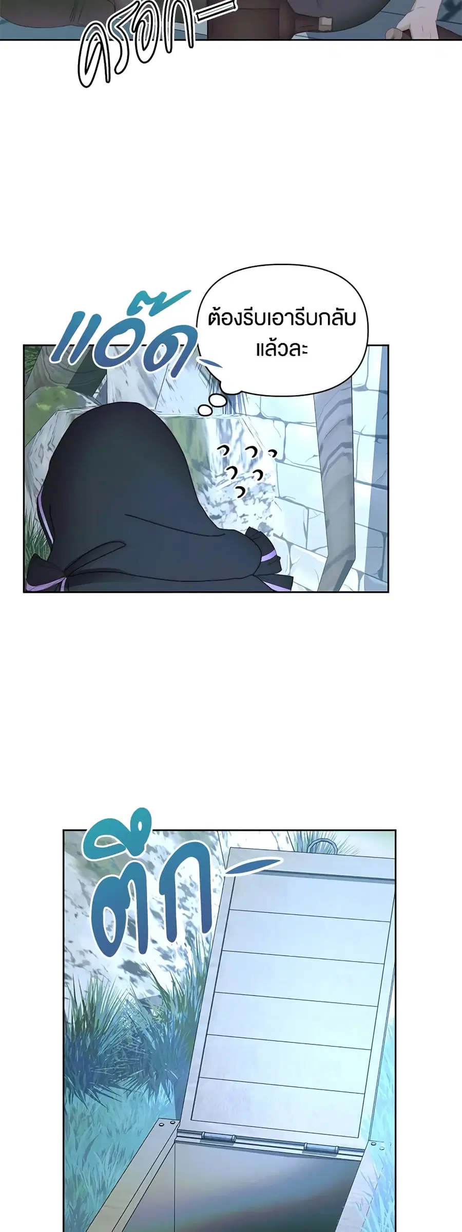 Becoming The Villain’s Family ตอนที่ 25 หน้า 18