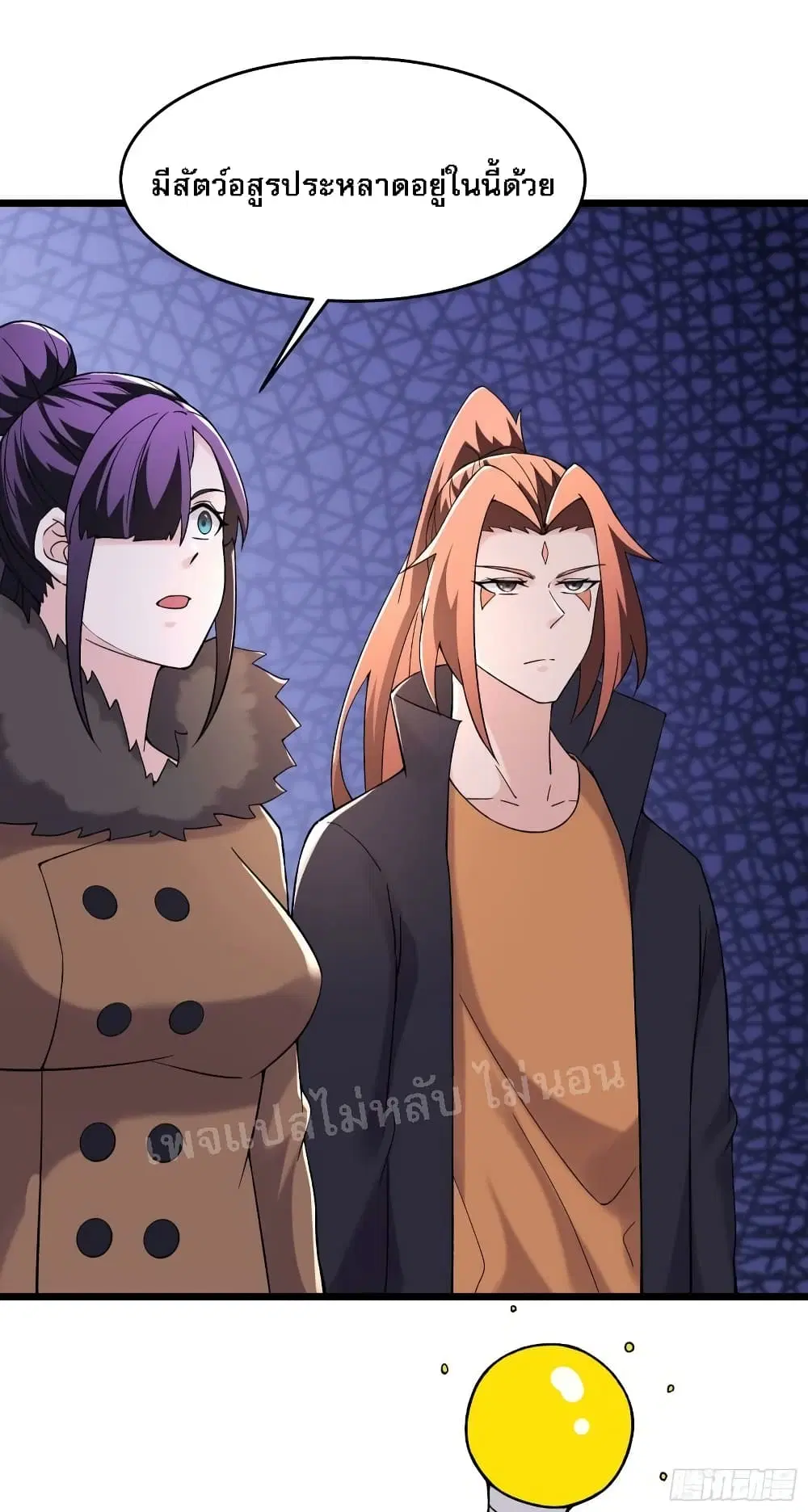 My Harem is All Female Students ตอนที่ 165 หน้า 28