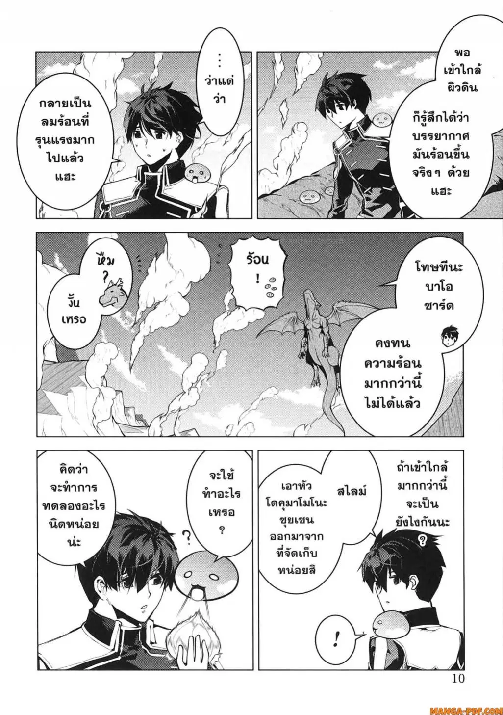 Tensei Kenja no Isekai Life ตอนที่ 73 หน้า 8