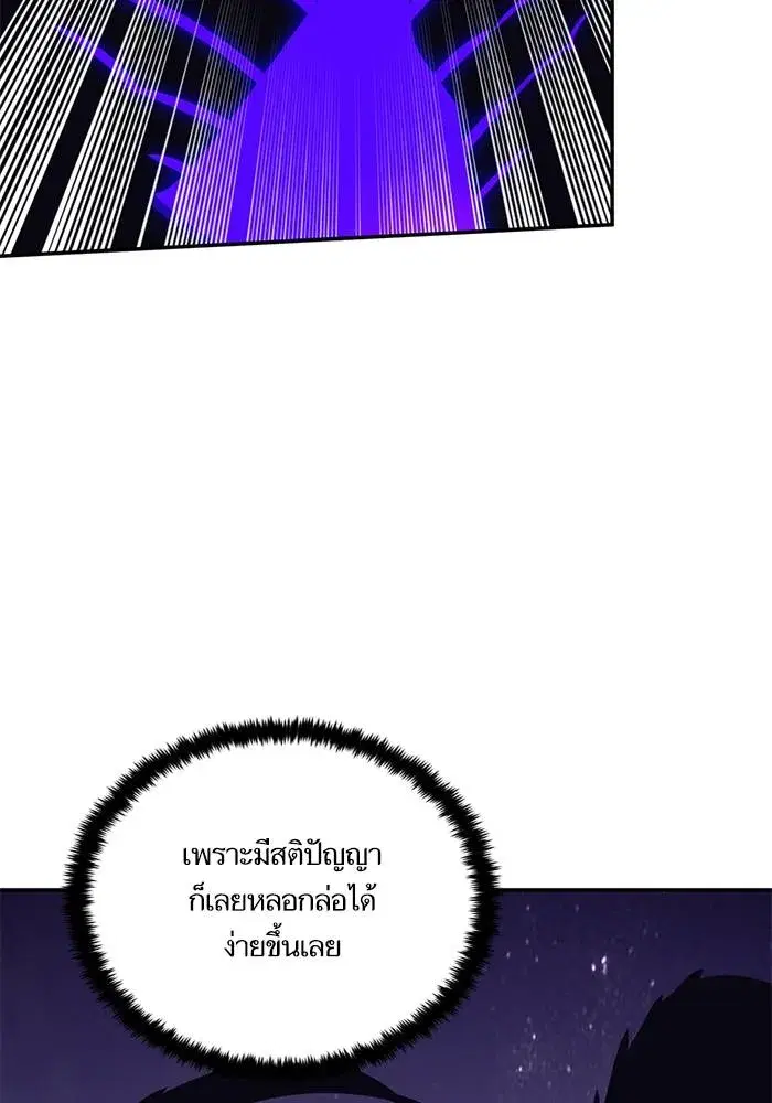 Return to Player ตอนที่ 150 หน้า 116