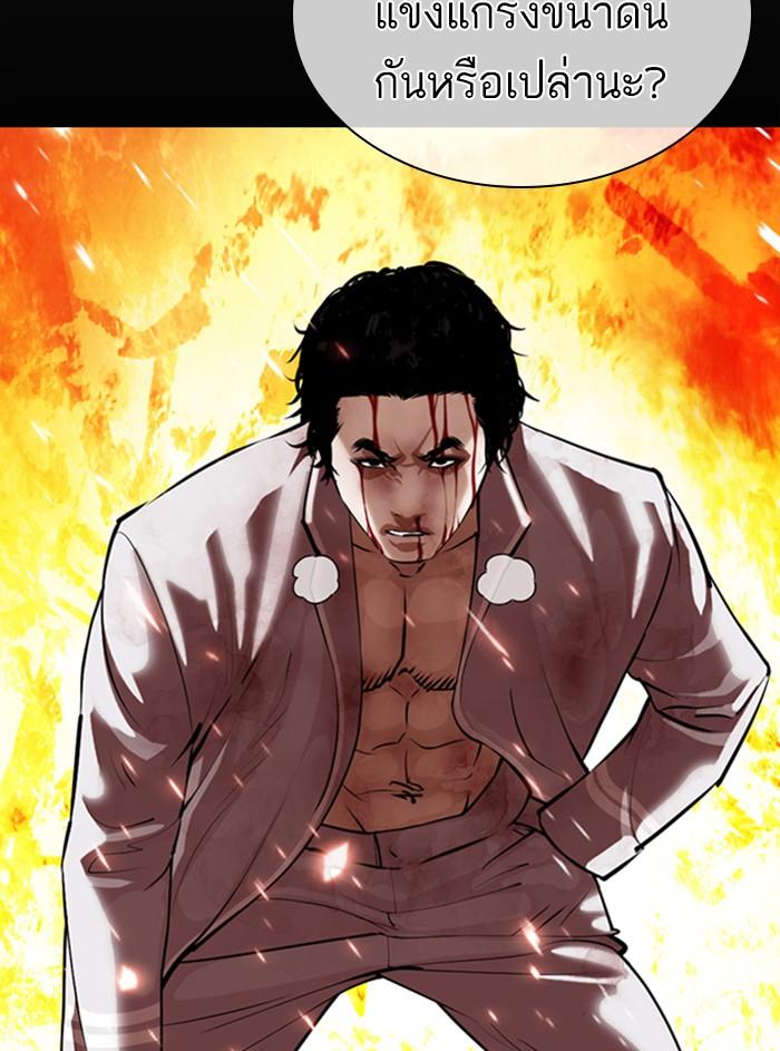 Lookism ตอนที่ 368 หน้า 79