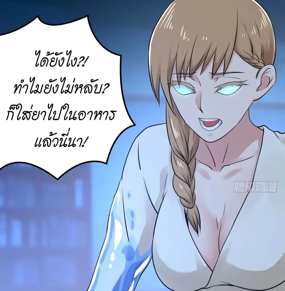 Player Reborn ตอนที่ 139 หน้า 43