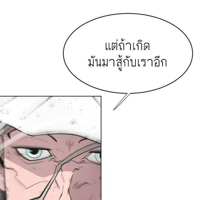 Superhuman Era ตอนที่ 77 หน้า 74