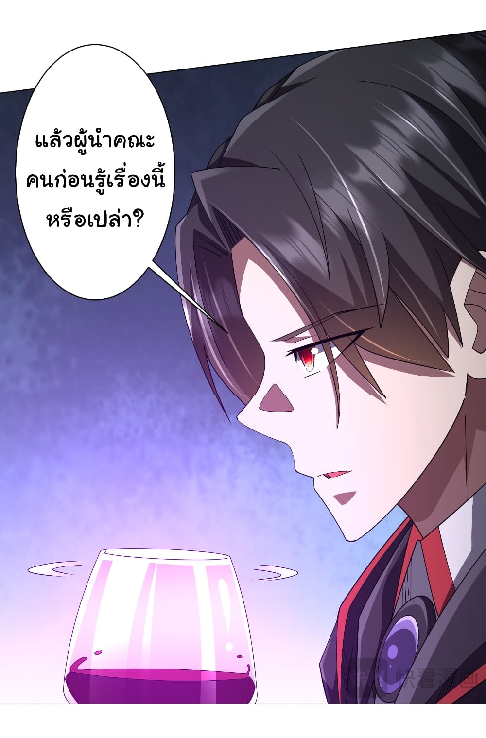 Start with Trillions of Coins ตอนที่ 144 หน้า 17