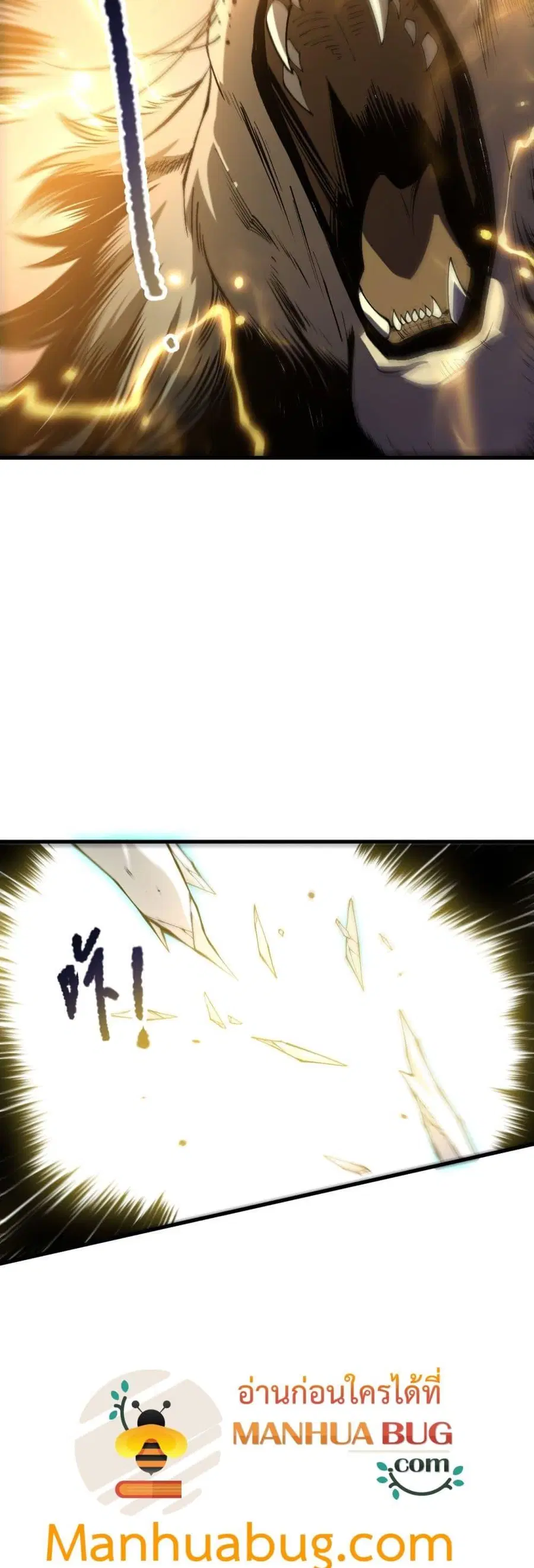 Necromancer King of The Scourge ตอนที่ 221 หน้า 39