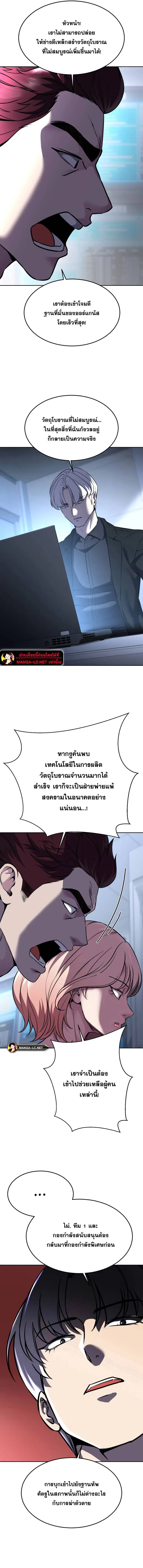 The Boy of Death ตอนที่ 210 หน้า 17