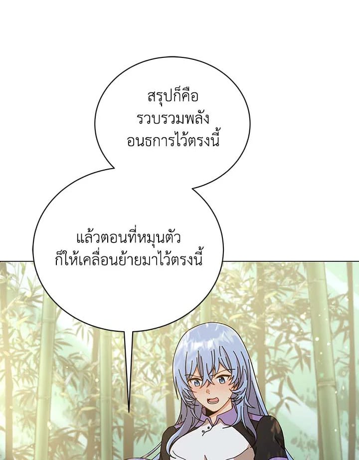 Necromancer Academy’s Genius Summoner ตอนที่ 34 หน้า 53