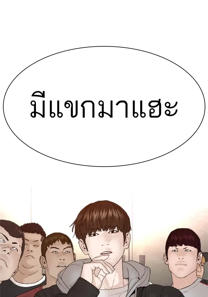 How to Fight ตอนที่ 162 หน้า 130