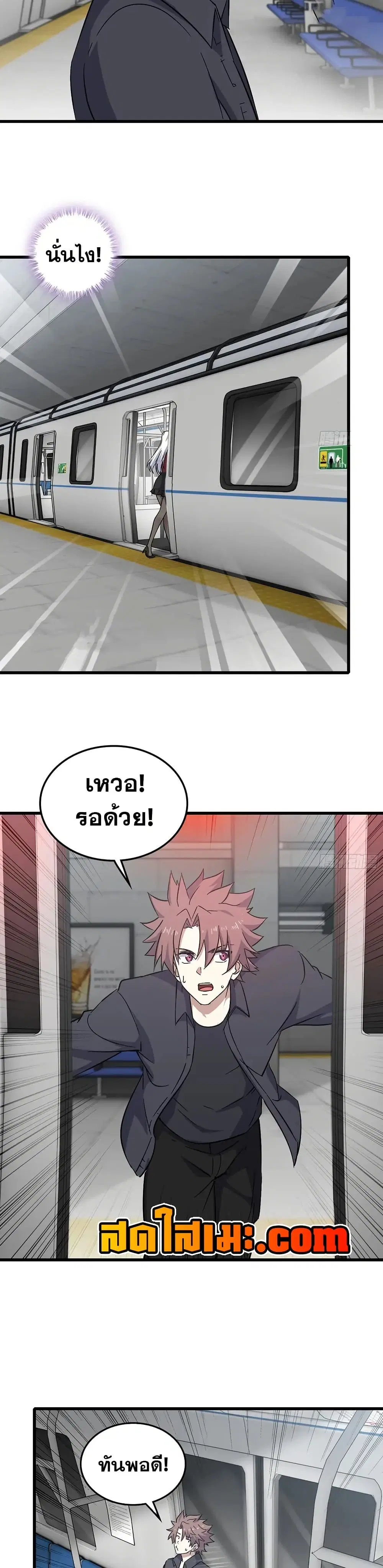 My Wife is a Demon Queen ตอนที่ 459 หน้า 18