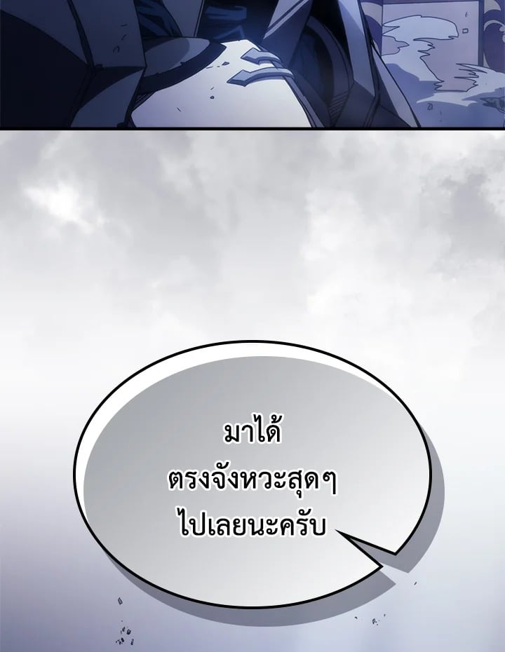 Mr Devourer Please Act Like a Final Boss ทำตัวให้สมกับเป็นมอนสเตอร์บอสหน่อยสิ คุณสวอลโลว์! ตอนที่ 31 หน้า 105