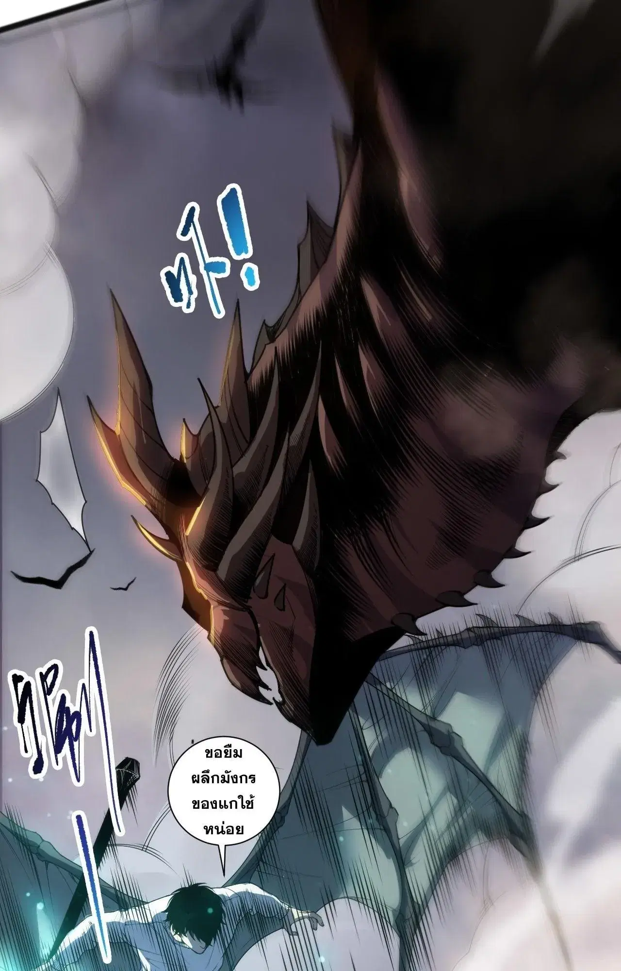 Necromancer King of The Scourge ตอนที่ 297 หน้า 18
