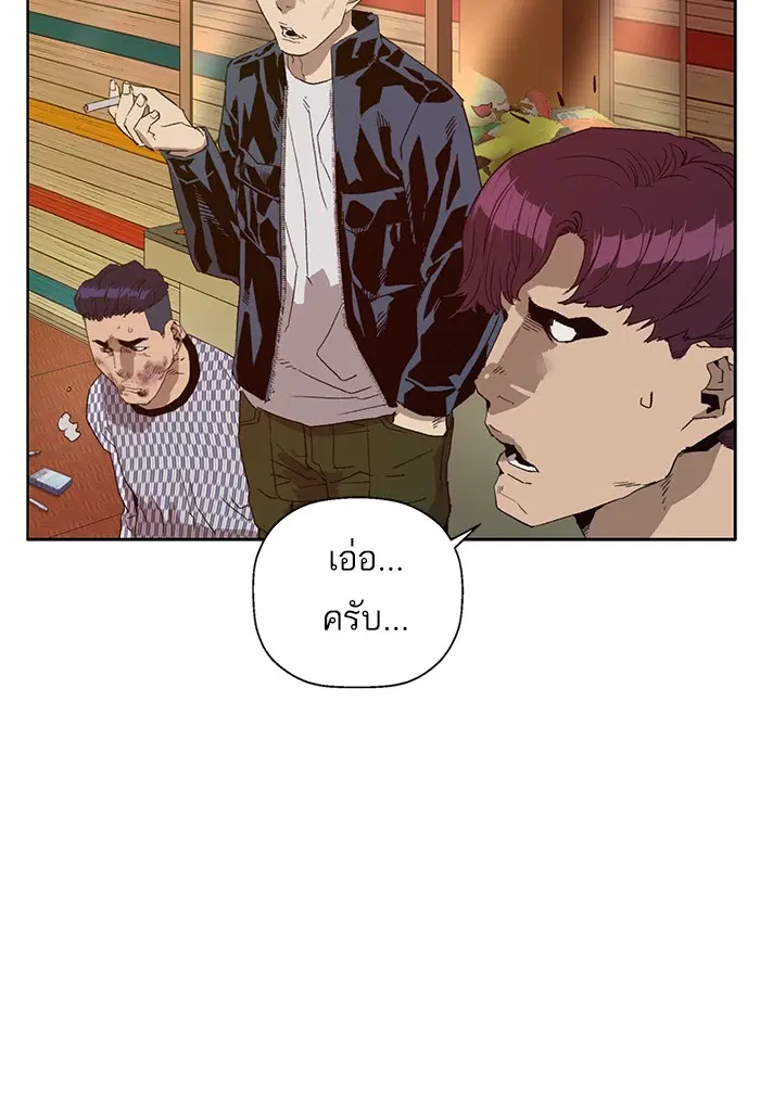 Weak Hero ตอนที่ 210 หน้า 5