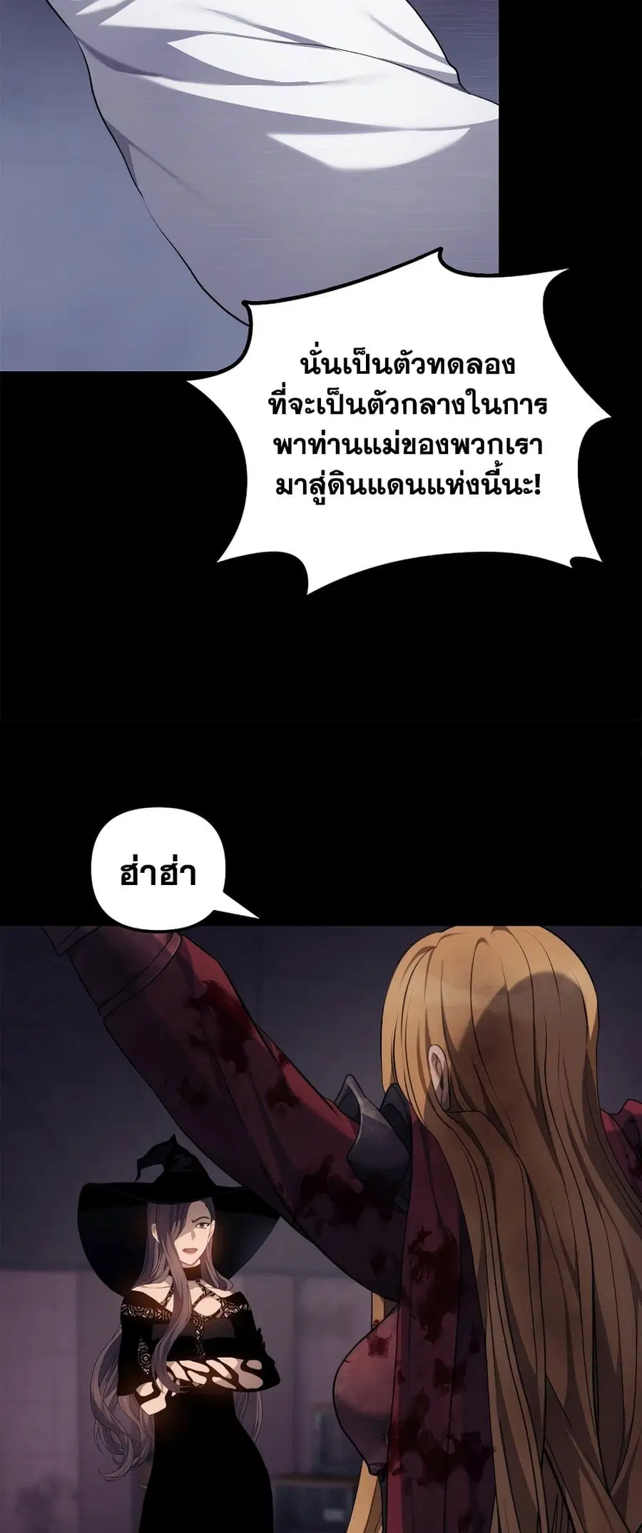 Ranker Who Lives A Second Time ตอนที่ 149 หน้า 22