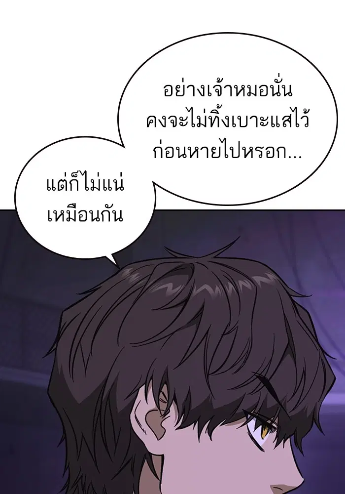 Study Group ตอนที่ 208 หน้า 120