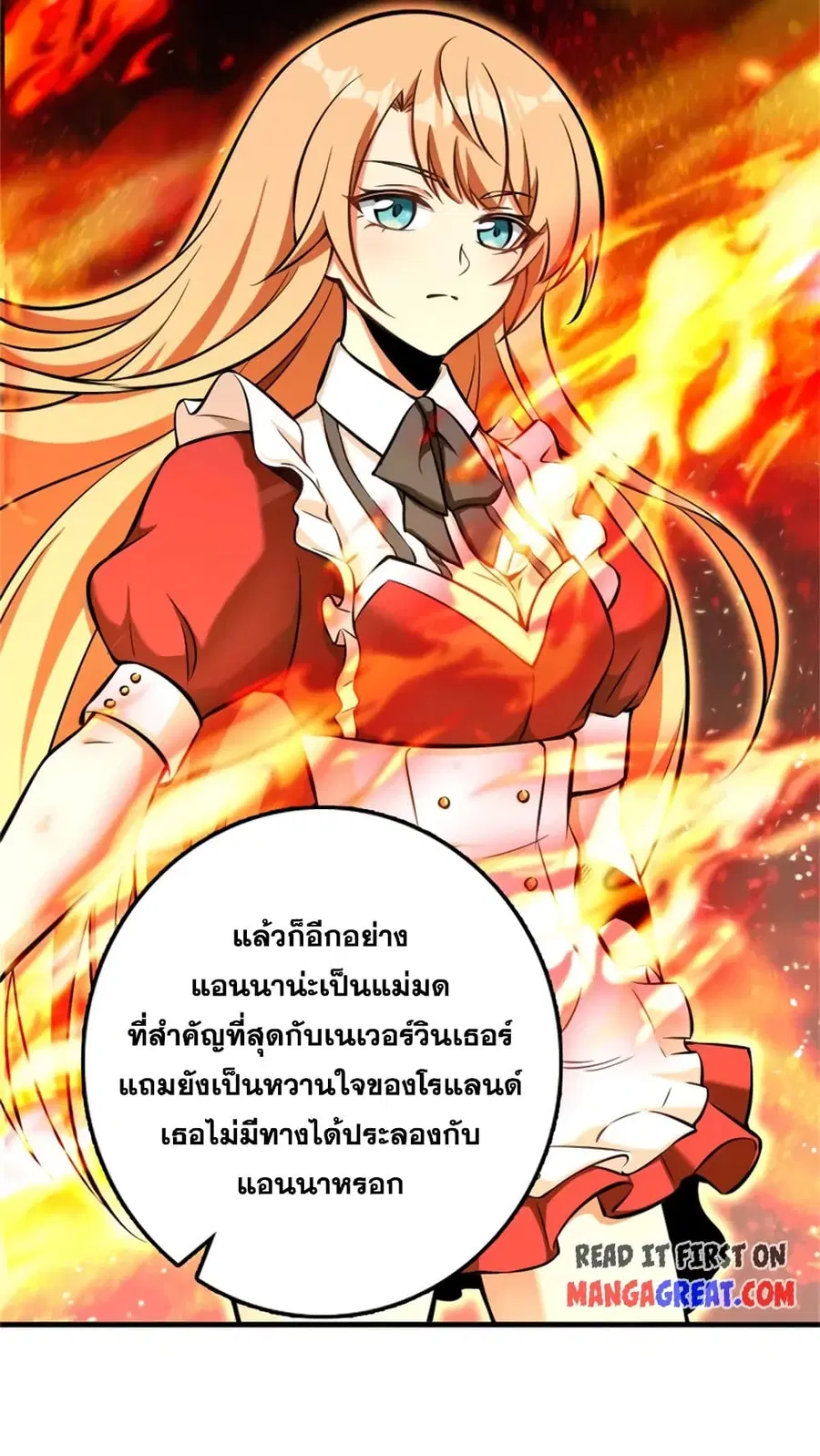 Release That Witch ตอนที่ 478 หน้า 5